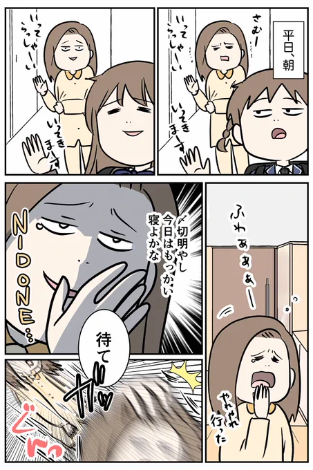 どうやらまた京都に行くことになった
夫婦でドライブした話 ①

#コミックエッセイ
#漫画が読めるハッシュタグ 