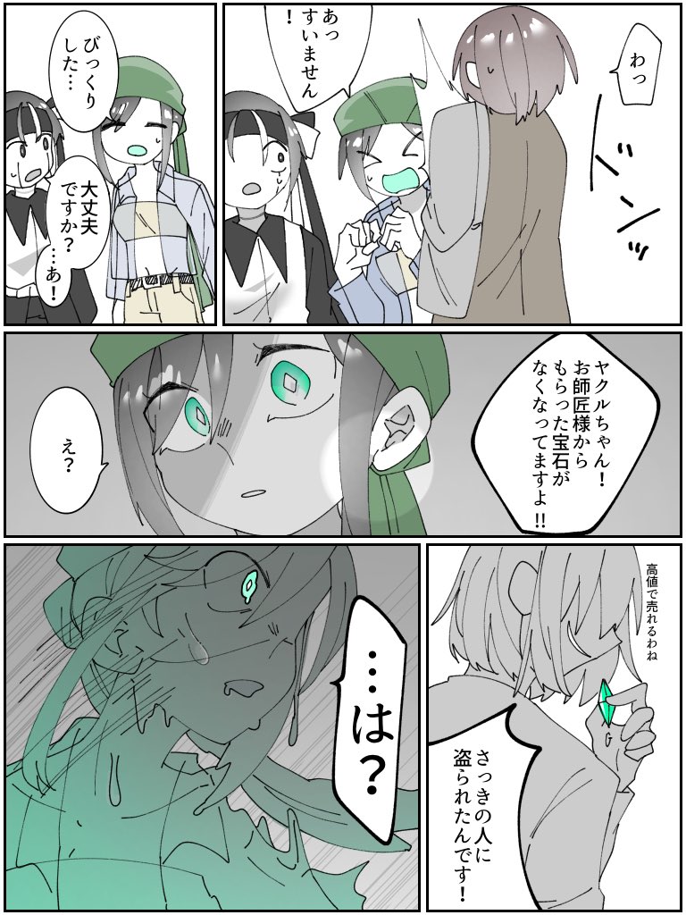 ② | ゆクロ＊創作垢 さんのマンガ | ツイコミ(仮)