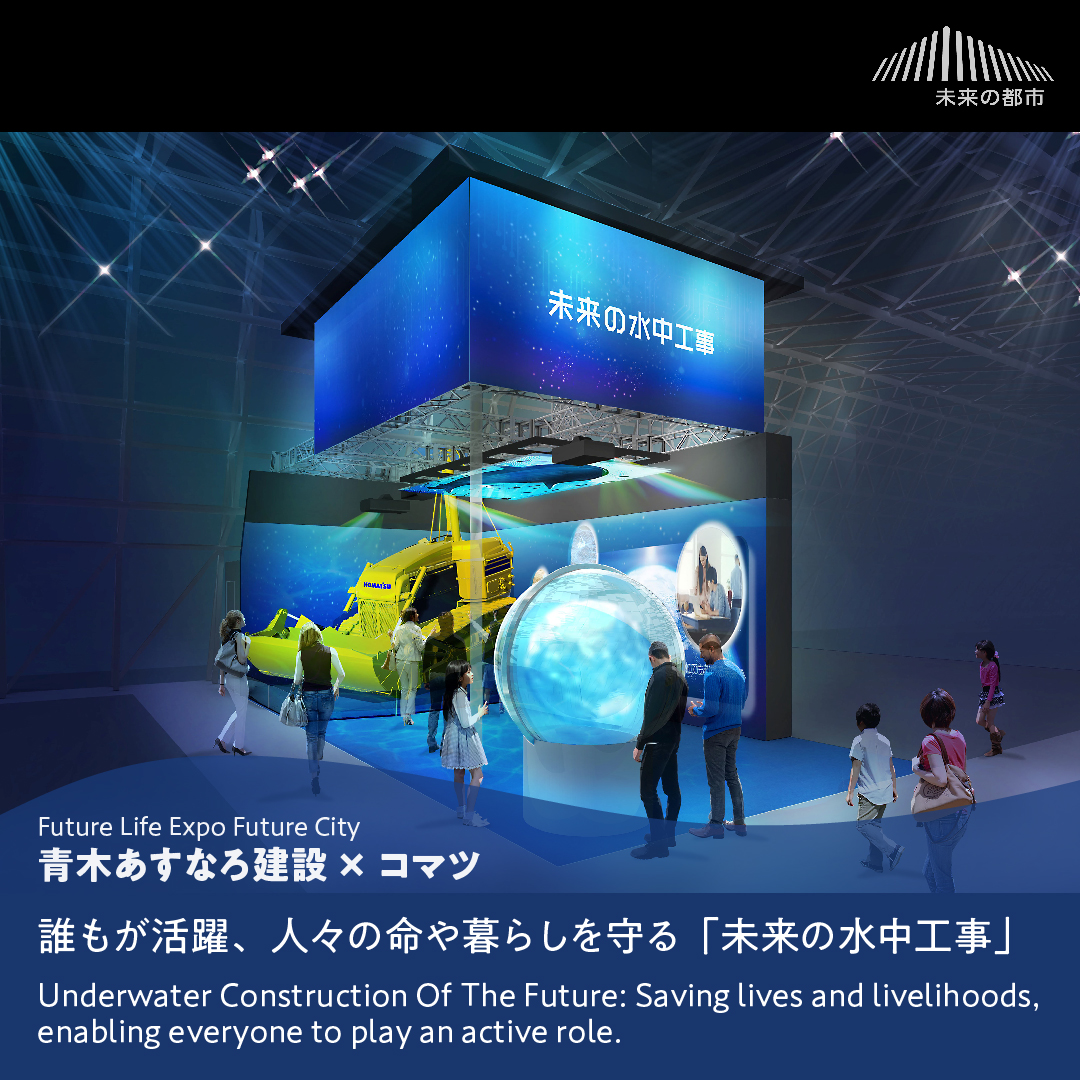 未来の都市 パビリオン 全15アトラクションの一部を公開✨️ 【＃青木