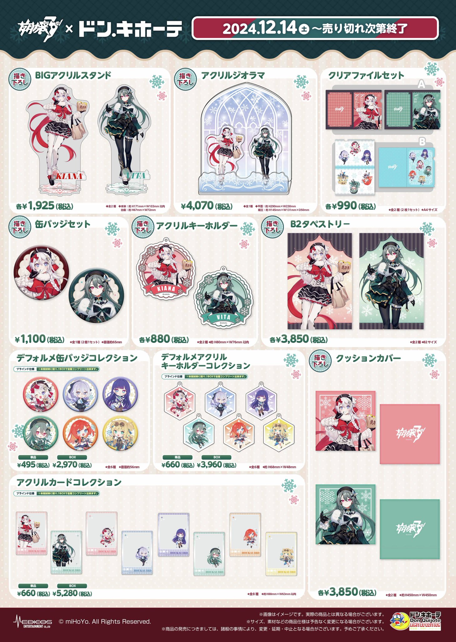 ブルーピリオド 複製原画 ドン・キホーテ コラボ 当選品 TVアニメ『ブルーピリオド』×ドン・キホーテ限定コラボグッズ