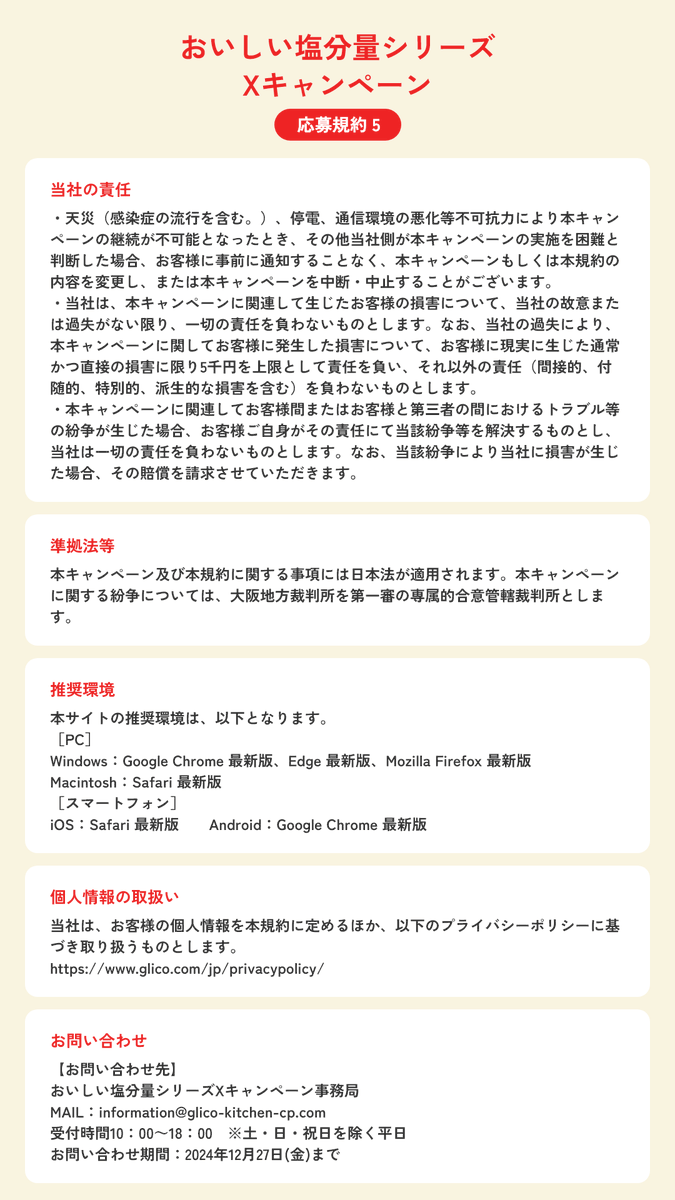 グリコキッチン tweet media