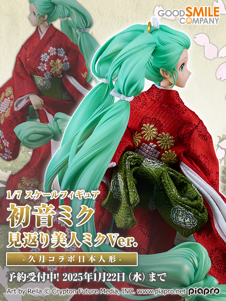 🔶 新商品情報 🔶 初音ミク 見返り美人ミクVer. -久月コラボ日本人形