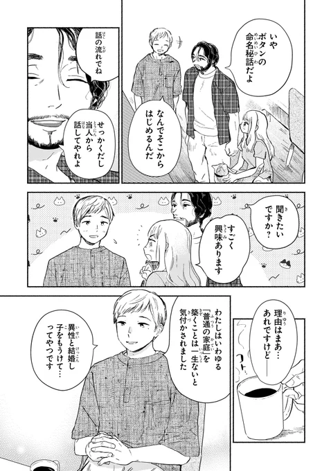 【ジーンピクシブ本日更新!!】
猫目荘のまかないごはん 第3話後編
https://t.co/JfDhdOy6Zi

伊緒と猫目荘の大家・深山がボタンについて話していると、もうひとりの大家・小金井もやってきて…。
猫目荘誕生物語、気になるメガ👀
(メガにゃん) 