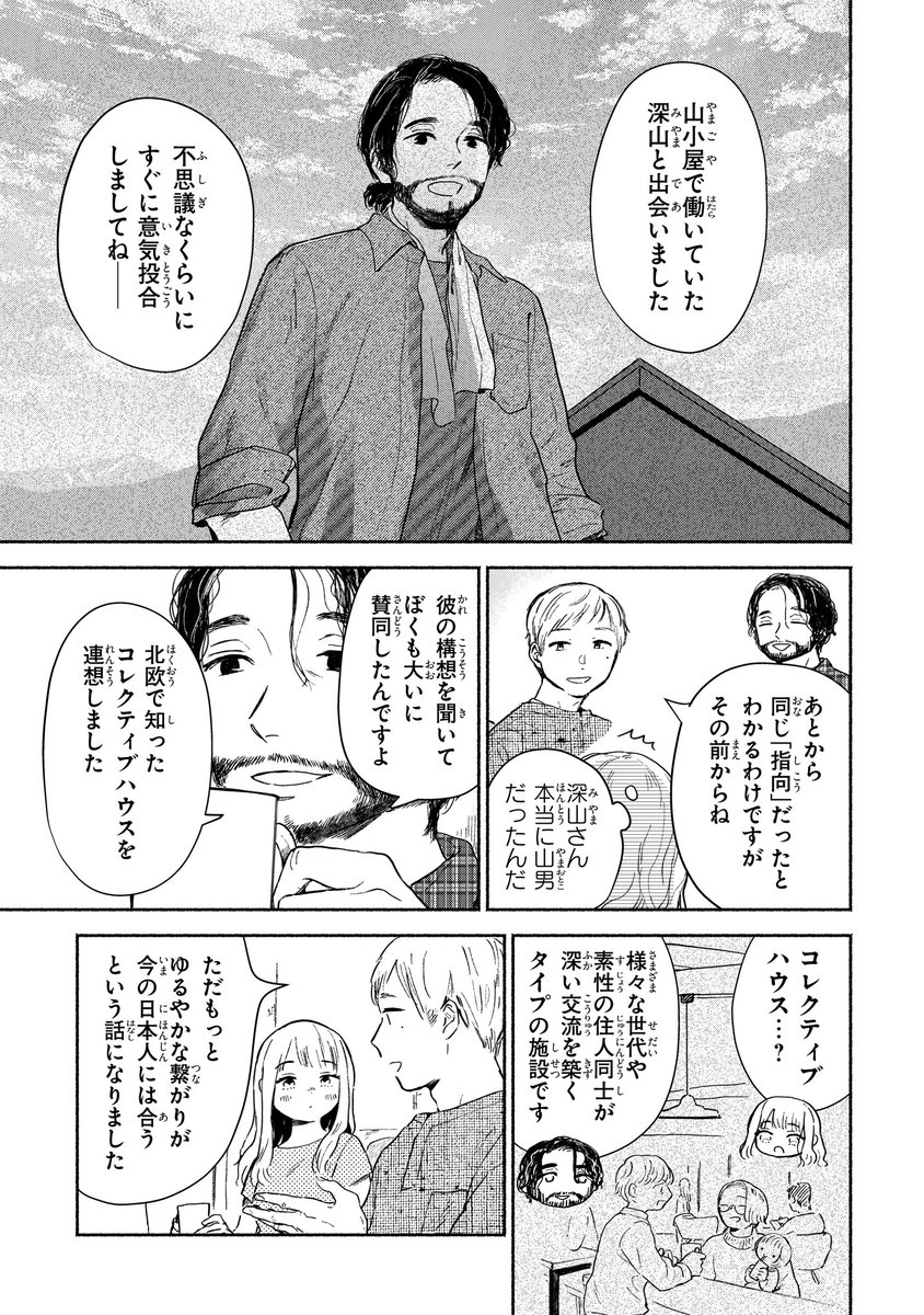 【ジーンピクシブ本日更新!!】
猫目荘のまかないごはん 第3話後編
https://t.co/JfDhdOy6Zi

伊緒と猫目荘の大家・深山がボタンについて話していると、もうひとりの大家・小金井もやってきて…。
猫目荘誕生物語、気になるメガ👀
(メガにゃん) 