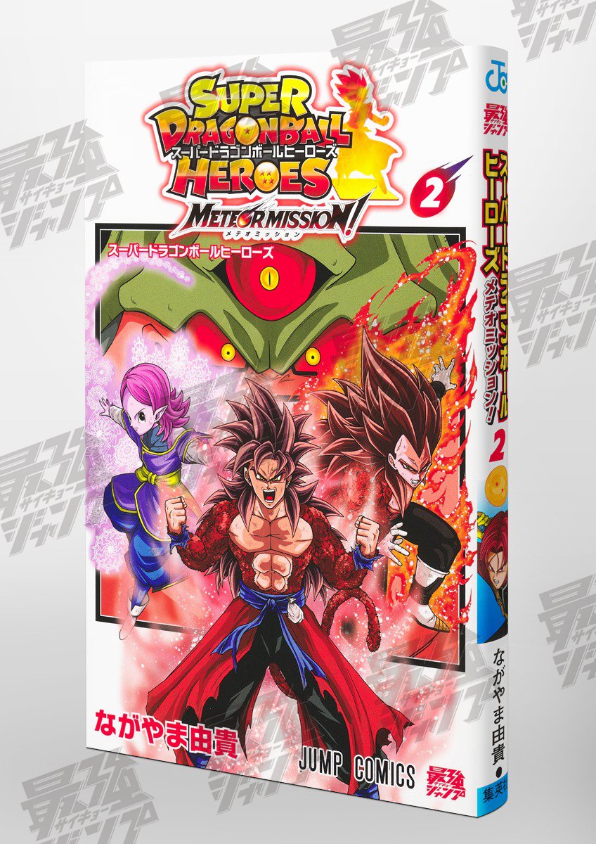 DRAGON BALL】 ドラゴンボール ヒーローズ BM8-SEC3 紅き仮面の DRAGON BALL】 ドラゴンボール ヒーローズ BM8-SEC3 紅き仮面の