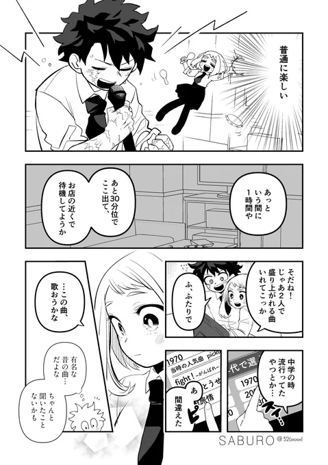 画像なんか変になってる😭2ページ目これです。あと後半デくんの傷描き忘れててごめんなさい…… 
