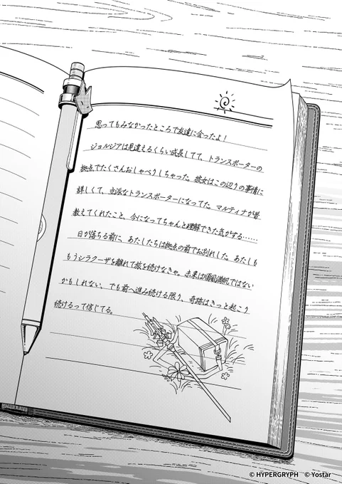 【公式漫画】
『トランスポーター #アンジェリーナの漫遊記』第17話「終わりなき旅路②」を公開しました!

▼こちらからチェック!
https://t.co/RCXLnwZyJ4

『アンジェリーナの手記』NO.13 シラクーザ 晴れ
「友達に会えた!」

最後までご覧いただき、ありがとうございました。
#アークナイツ 
