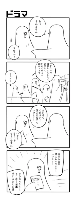 ドラマ 