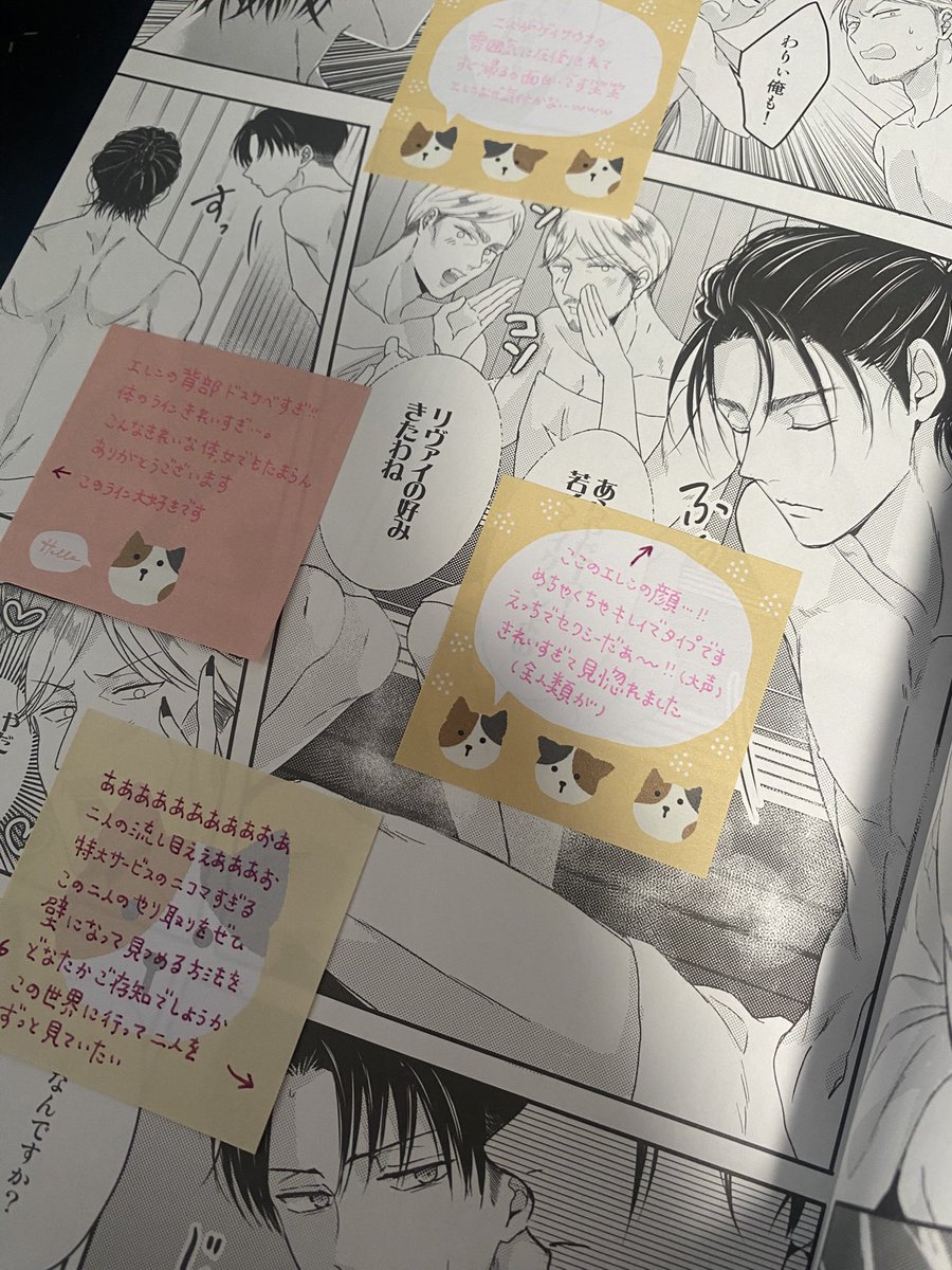 ちょっと自慢していいですか?
この前エレリ本の付箋感想本を頂きまして♡
漫画描いてると「これ自分以外に面白いと思ってくれるのかな…」と自己完結の世界なので(特にエチ本だと恥ずかしくなるし)
こんなに一コマづつ感想やノリツッコミして貰えて本当に嬉しかった〜💕感想は最強の栄養…感謝🙏
