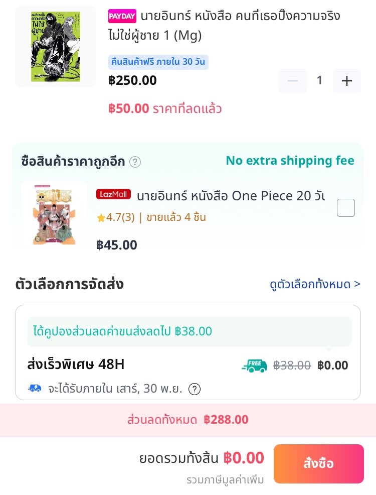 แกใครทำแบบชั้นได้บ้าง 😏😏