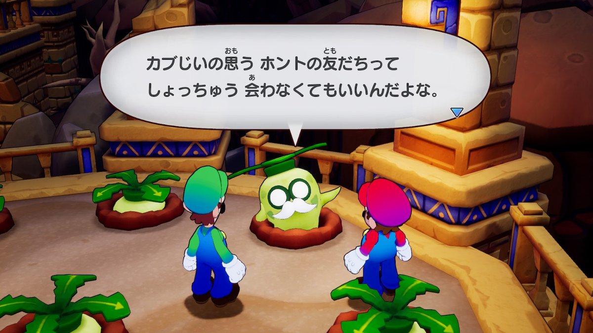 これは本当にそう #マリオルイージRPGブラザーシップ