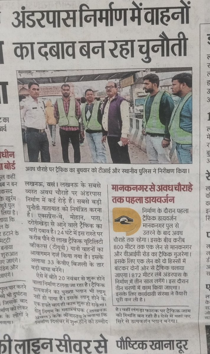 Sandeep Pal (@sandeepsahyogi) on Twitter photo इस समस्या के हल से पहले अमौसी रजबहा जो कि किसानपथ स्कूटर इंडिया चौराहा हैडल चौराहा नादरगंज चौराहा से जुड़ा हुआ है यदि उसे चौड़ीकरण करा दिया जाए एक कानपुर रोड के समानांतर रोड तैयार हो जाएगी जिससे ट्रैफिक लोड डायवर्ट हो जाएगा <a href="/CMOfficeUP/">CM Office, GoUP</a> <a href="/myogiadityanath/">Yogi Adityanath</a> <a href="/AdminLKO/">DM Lucknow</a> <a href="/pwdup/">Pedro Henrique</a> इस समस्या के हल से पहले अमौसी रजबहा जो कि किसानपथ स्कूटर इंडिया चौराहा हैडल चौराहा नादरगंज चौराहा से जुड़ा हुआ है यदि उसे चौड़ीकरण करा दिया जाए एक कानपुर रोड के समानांतर रोड तैयार हो जाएगी जिससे ट्रैफिक लोड डायवर्ट हो जाएगा <a href="/CMOfficeUP/">CM Office, GoUP</a> <a href="/myogiadityanath/">Yogi Adityanath</a> <a href="/AdminLKO/">DM Lucknow</a> <a href="/pwdup/">Pedro Henrique</a>