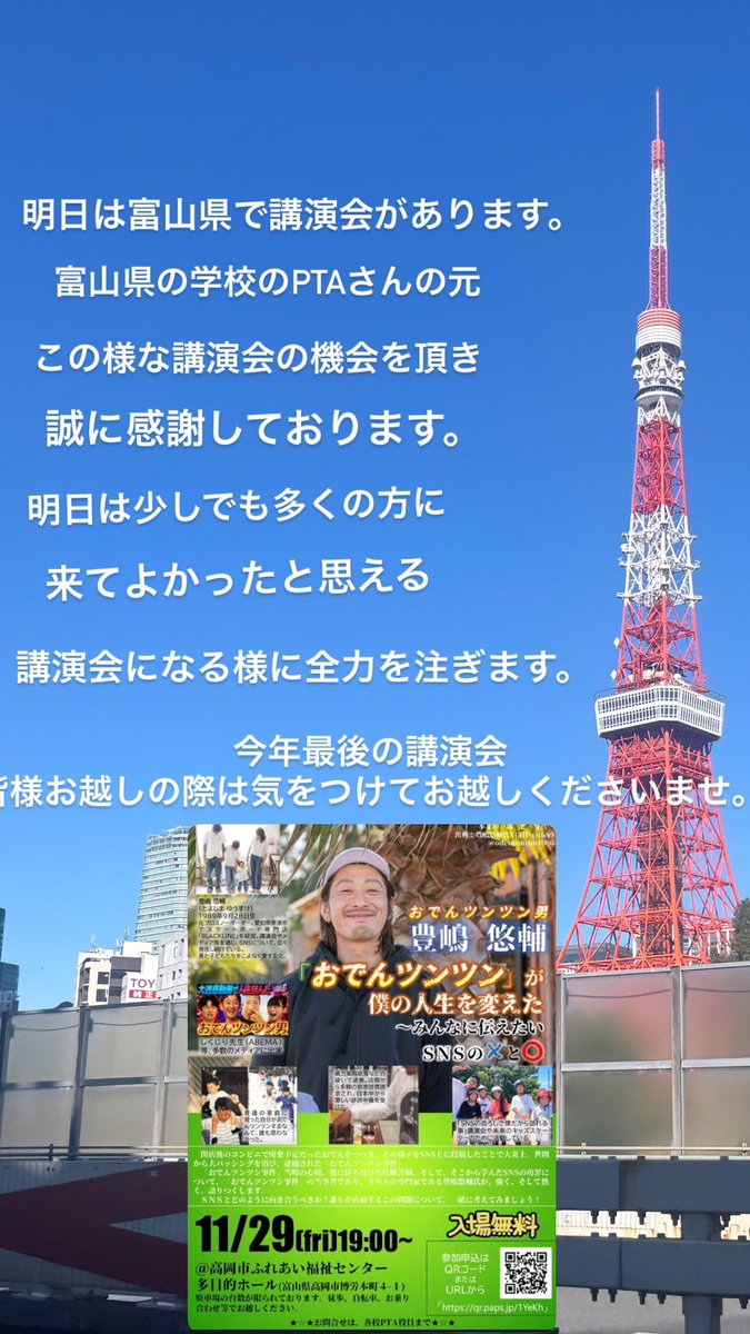 odentuntun1000's tweet photo. 明日はいよいよ
今年最後の講演会です。
おはよう。 https://t.co/HYFJaO23sf