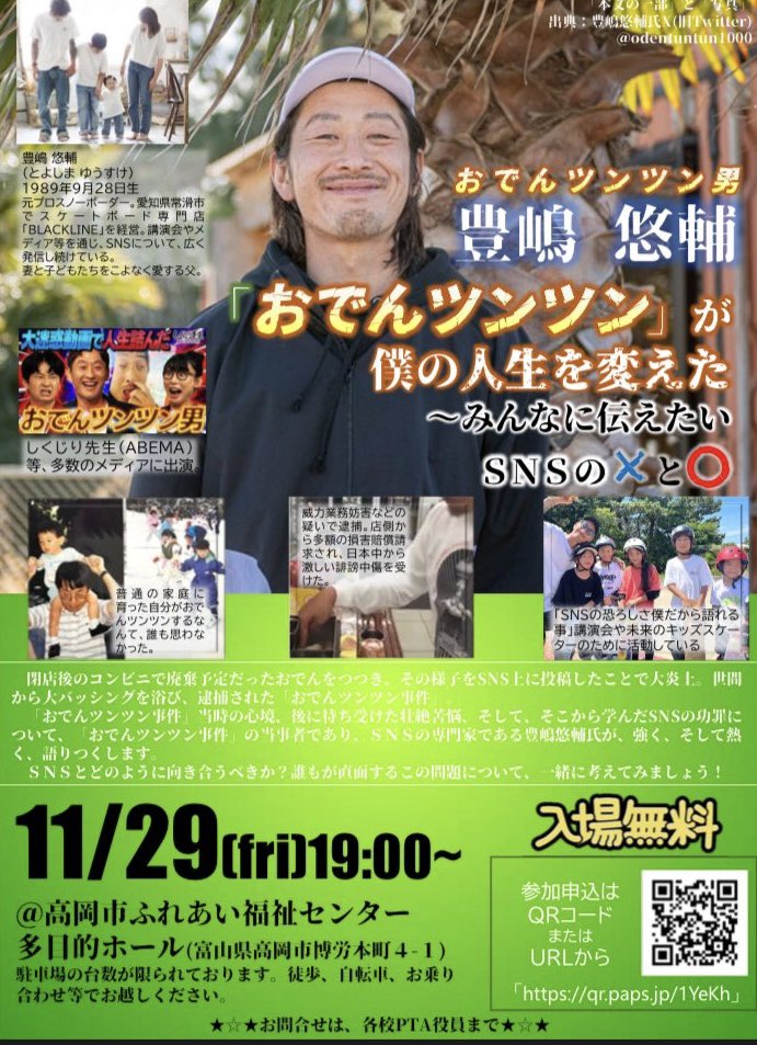 明日はいよいよ
今年最後の講演会です。
おはよう。