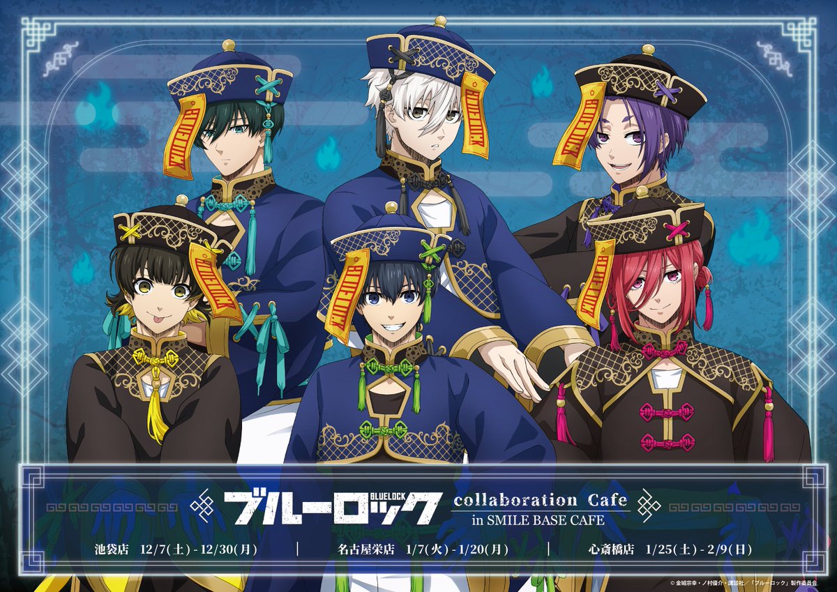 TVアニメ 「ブルーロック」Collaboration Cafe in SMILE BASE CAFE