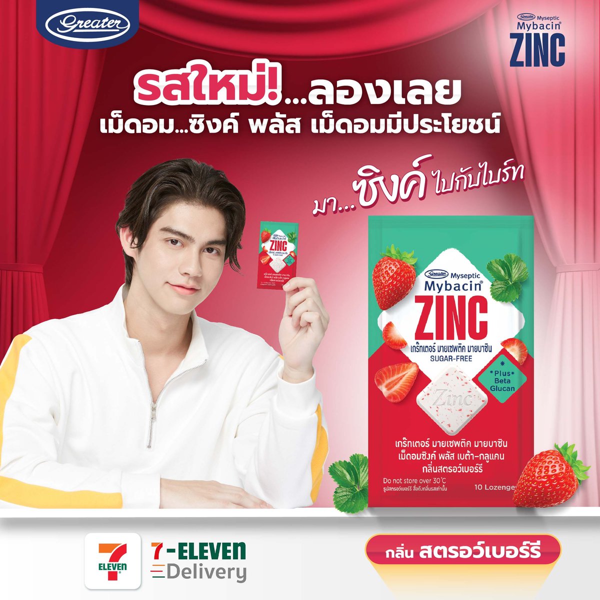 Mybacin มายบาซิน tweet media
