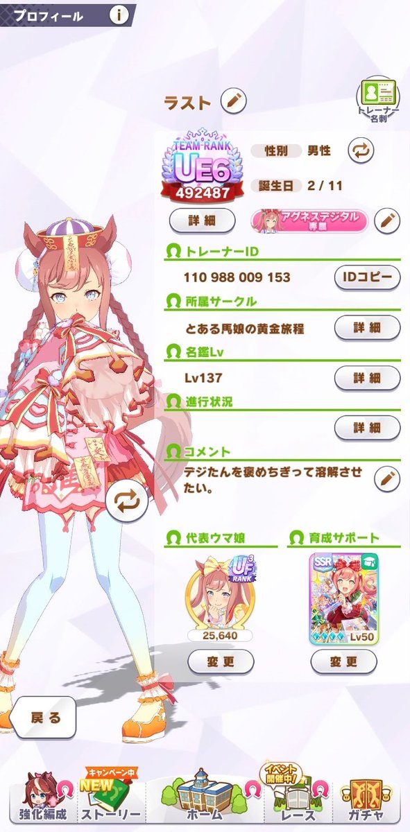 ラスト tweet media