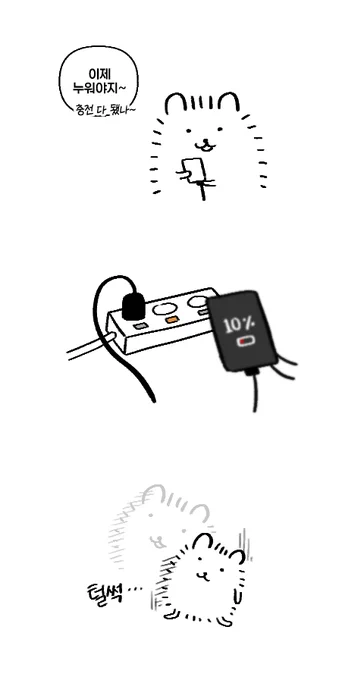 가장 바보같은 순간 