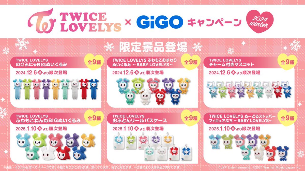 TWICE LOVELYS おふとんリールパスケース 這い出し TWICE LOVELYS おふとんリールパスケース 這い出し