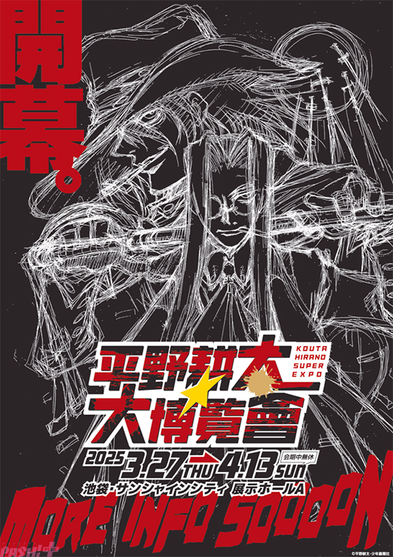 HELLSING』『ドリフターズ』貴重な原画や名シーンを再現した造形物も