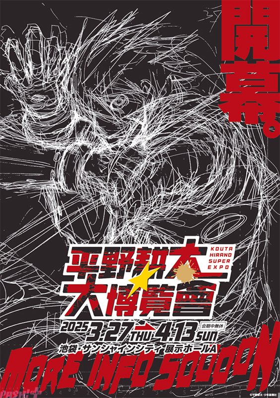 PASH!編集部 on X: 