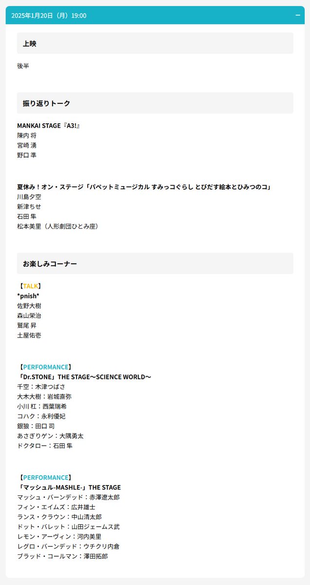 NelkePlanning's tweet photo. 【お知らせ】
ネルケプランニング30th ANNIVERSARY『ネルフェス2024』後夜祭！
1月20日（月）19:00公演の上映パート、出演タイトル・キャストはこちら！

#ネルフェス
https://t.co/85WbRnId7Q https://t.co/A6vUdHRQiL