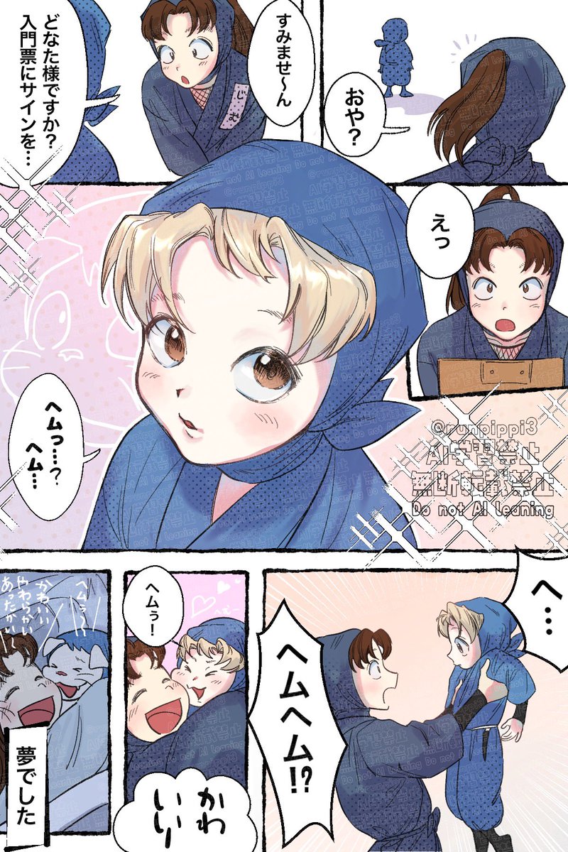 らむ╰(‘ω’ )╯三 c636245b8749474aa205d8b92c27.webp