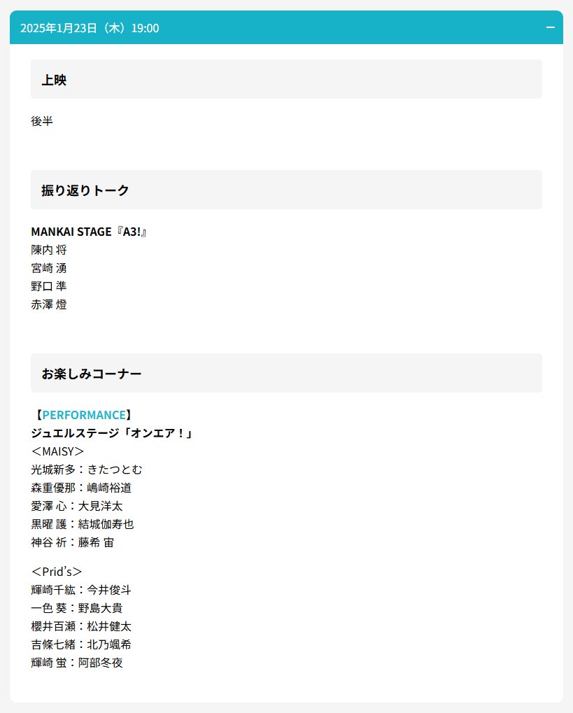 NelkePlanning's tweet image. 【お知らせ】
ネルケプランニング30th ANNIVERSARY『ネルフェス2024』後夜祭！
1月23日（木）19:00公演の上映パート、出演タイトル・キャストはこちら！

#ネルフェス
nelke.co.jp/stage/nelfes20…