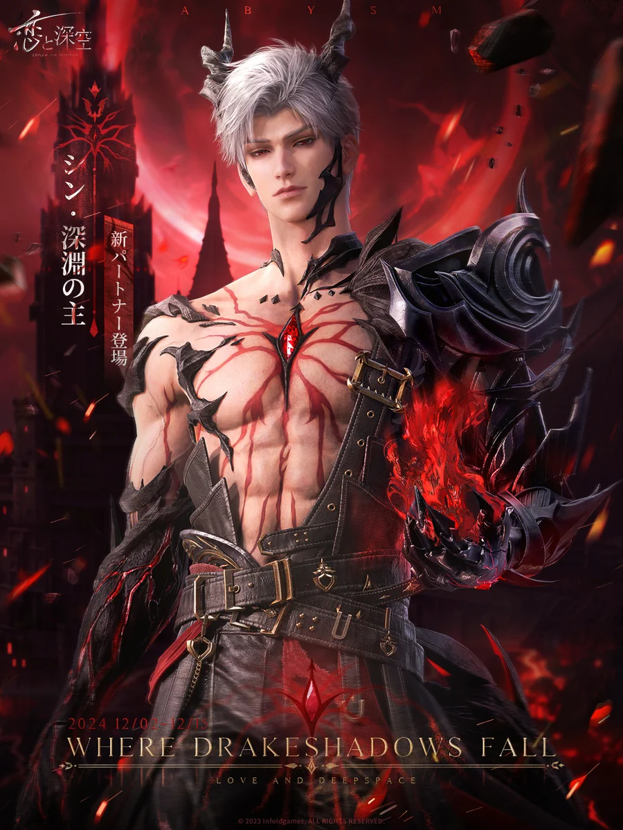 恋と深空　公式　シン　深淵主宰 GdcPLwRbsAAZCZE?format=webp&