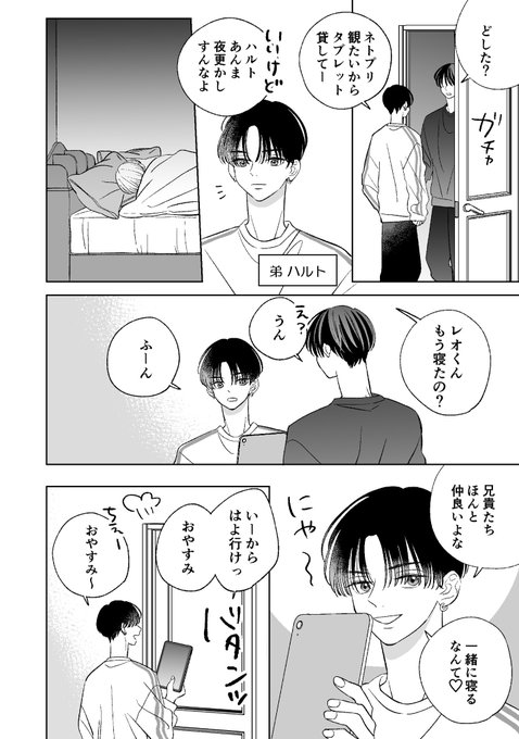 向坂悠(@yo_planet_) さんのマンガ一覧 : 18ページ目 | ツイコミ(仮)