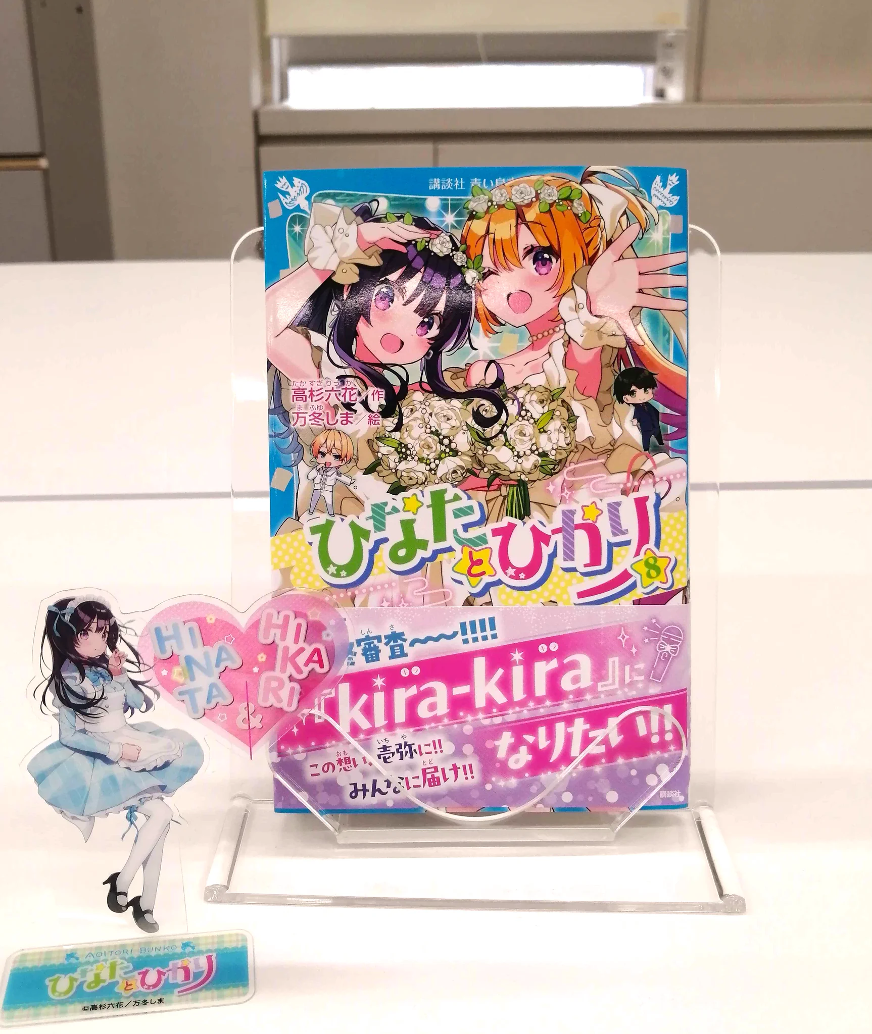講談社 青い鳥文庫 on X: 
