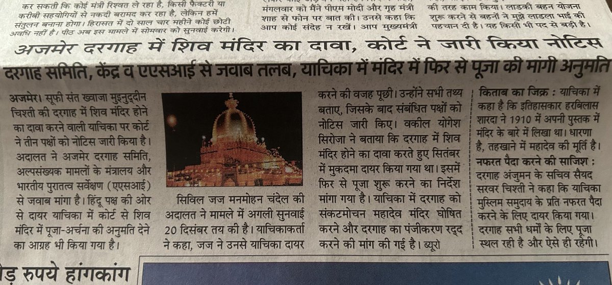 Sukesh Ranjan tweet media