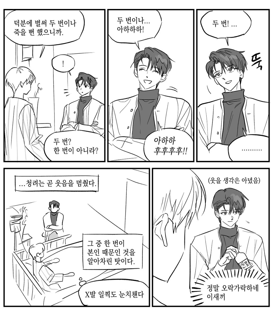 데못죽 보다가 웃겼던거