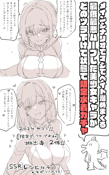 "シナリオでめちゃくちゃ悪い立ち回りしたのにどのツラ下げて水着限定実装しちゃうようなワルの女が好き"という想いから生まれました♡
販売ページですでにサンプルで半分公開しており、布教に本気ですので以前この絵を見かけた方もぜひレンヒルデのお声をお聴き下さい! 