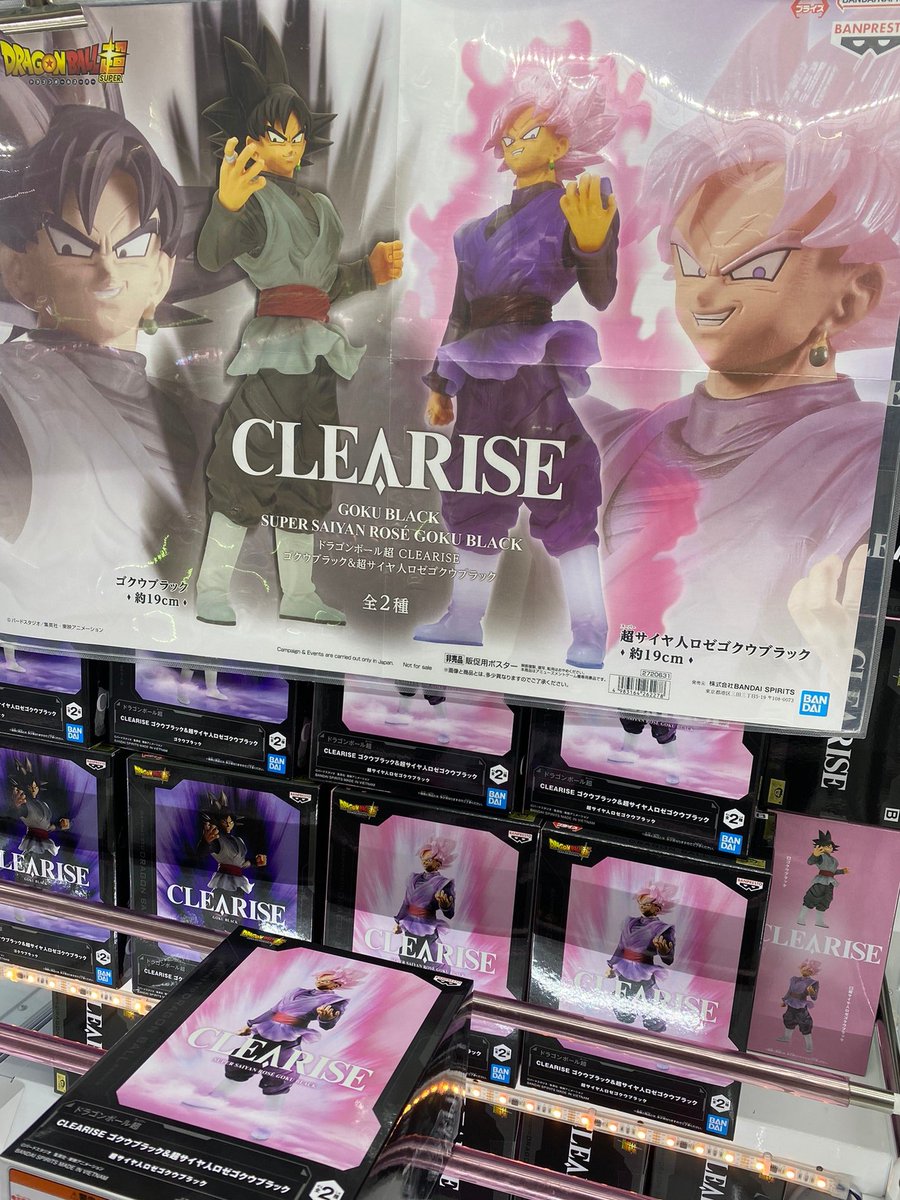 ゴクウブラック(完売) 骨っぽく