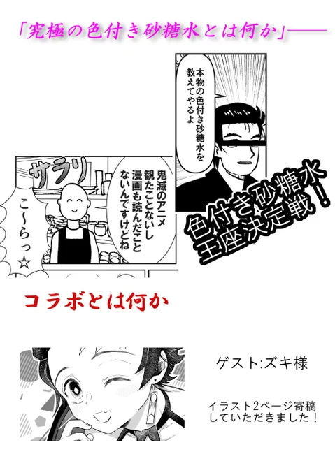 (4/4)
[協力]
表紙キャラ塗り:磨鞘一佳様(@masaya_mekemeke)
ゲスト:ズキ様(@numamobu)
通販はとらのあな申請中、BOOTH準備中です。商品ページできましたらアナウンスします。
よろしくおねがいします🙏 