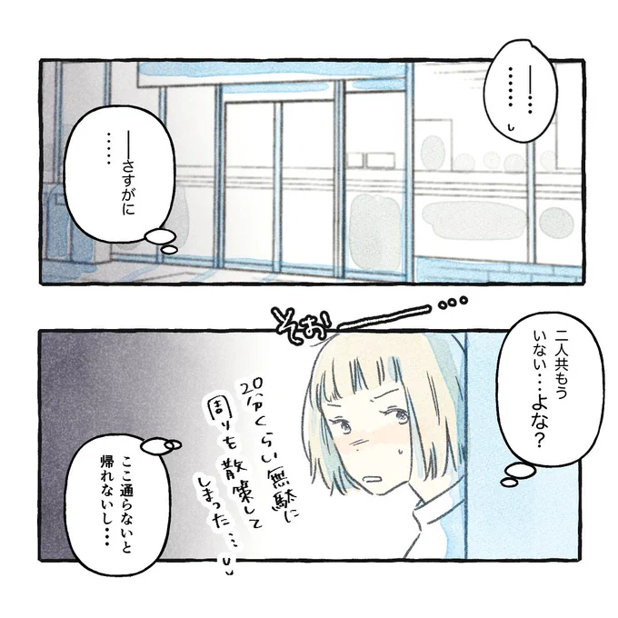 コンビニのきみ まとめ7〜9話(1/9)

#漫画が読めるハシュタグ 