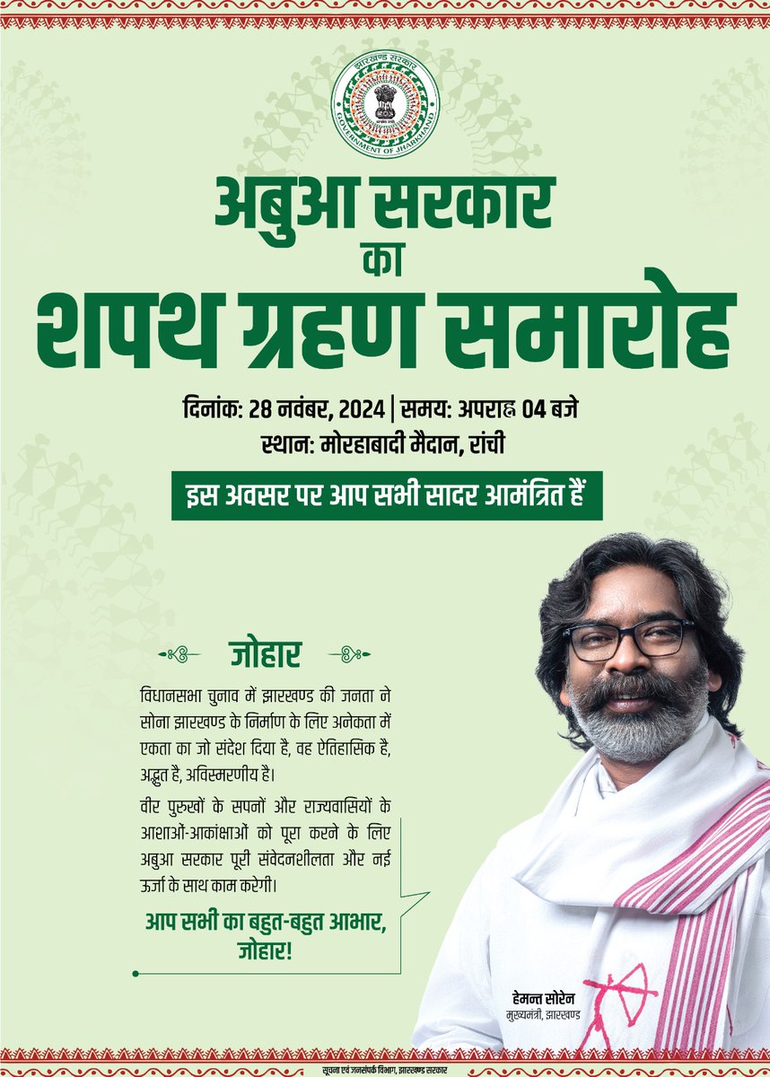 Hemant Soren tweet media