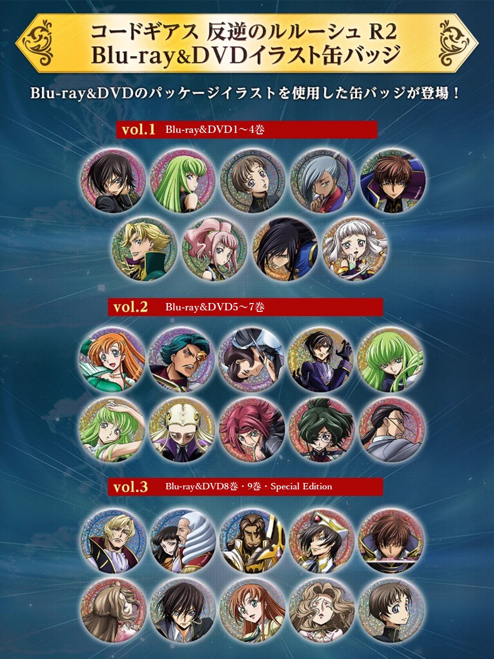 コードギアスプロジェクト on X: 