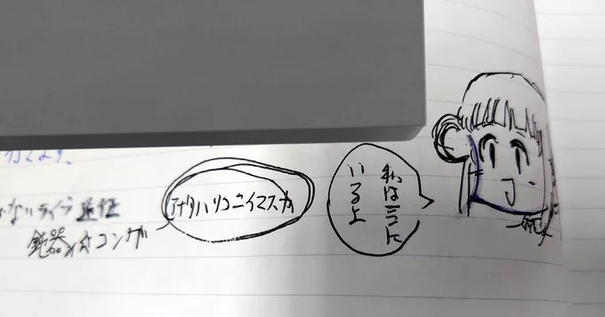 アナログ描きブレブレで草 