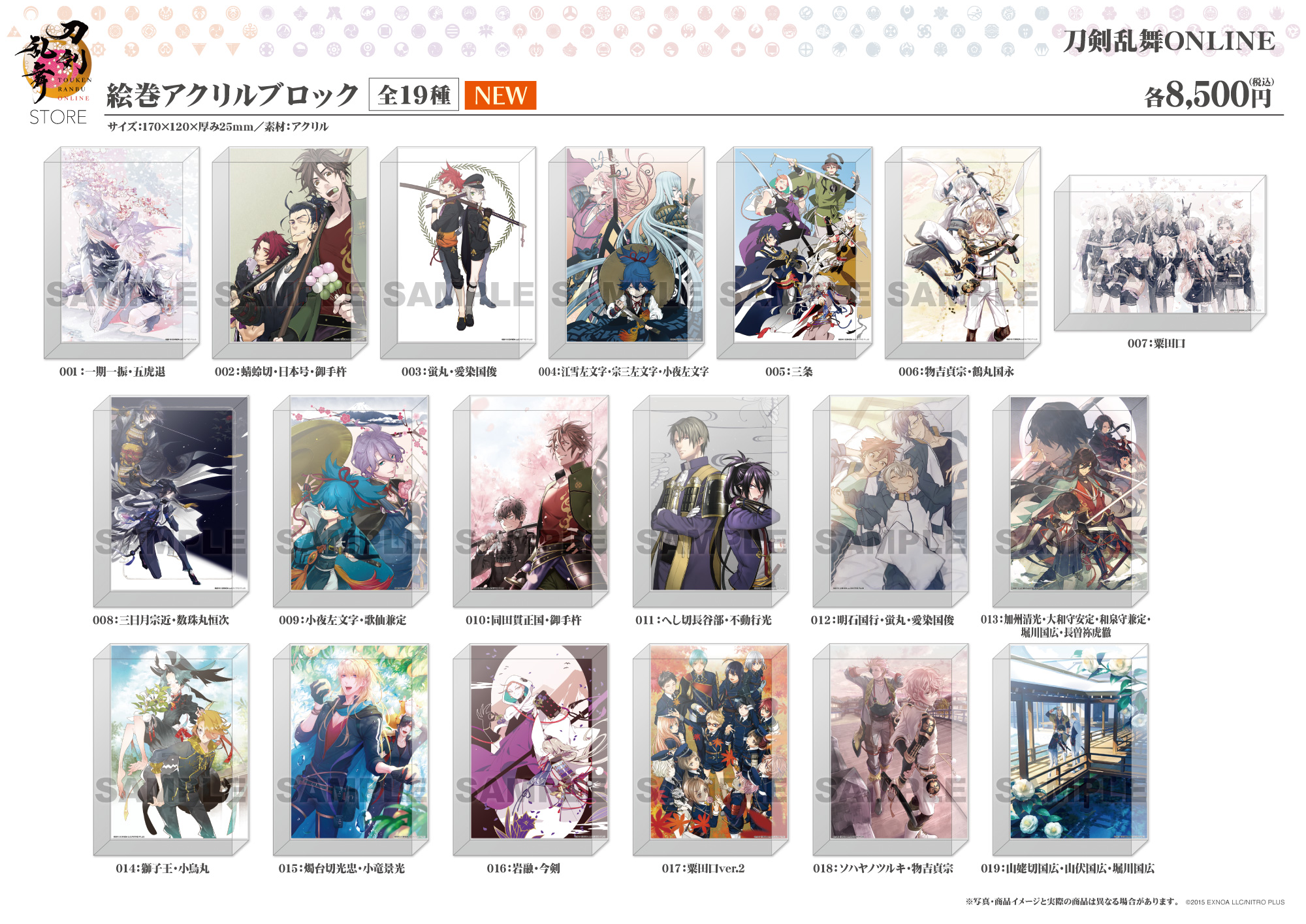 刀剣乱舞STORE on X: 