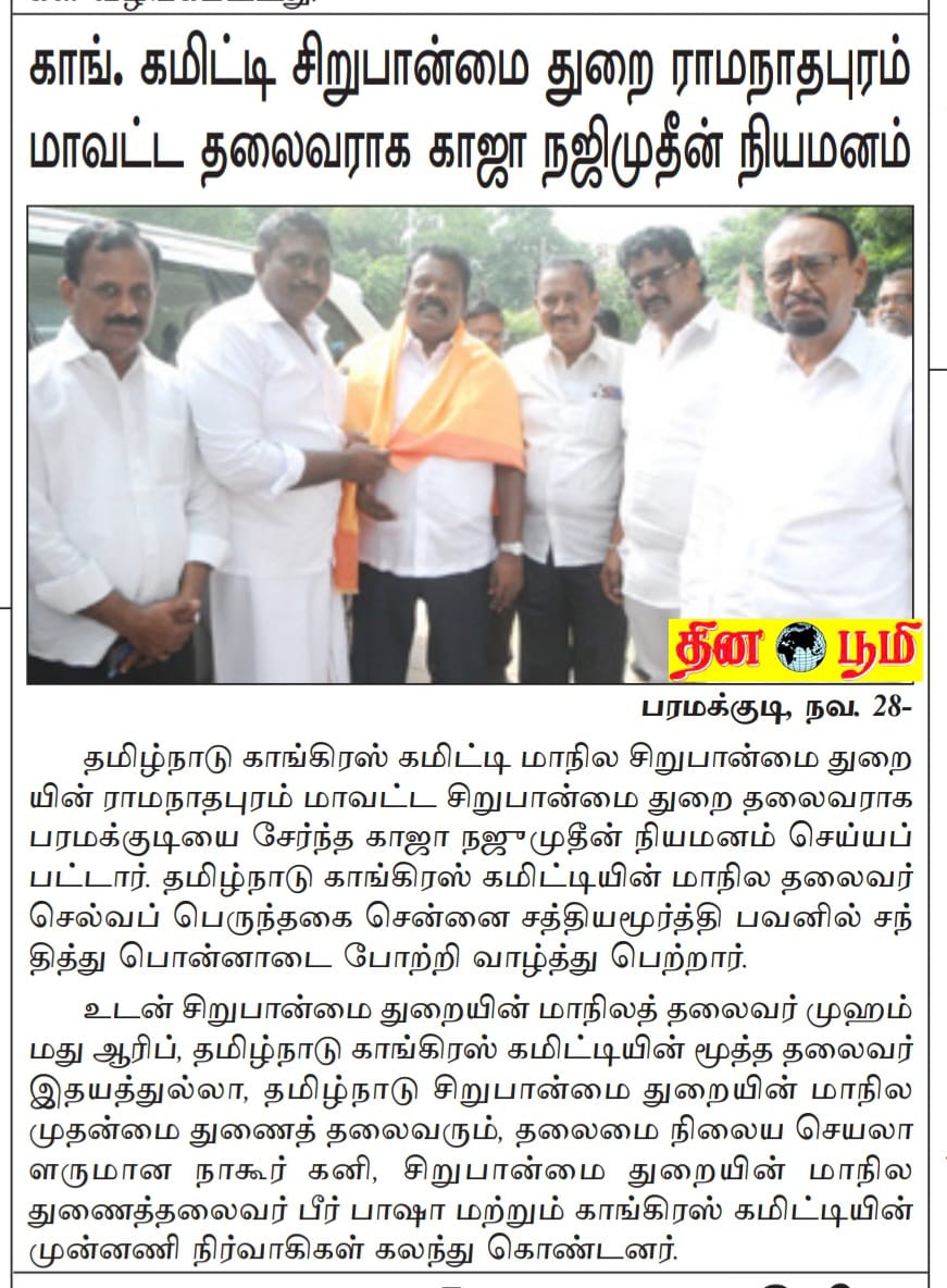 122891_80's tweet photo. தமிழ்நாடு மாநில சிறுபான்மை துறை காங்கிரஸ் கமிட்டி ராமநாதபுரம் மாவட்ட சிறுபான்மை துறை https://t.co/rjW6vEFtKw
