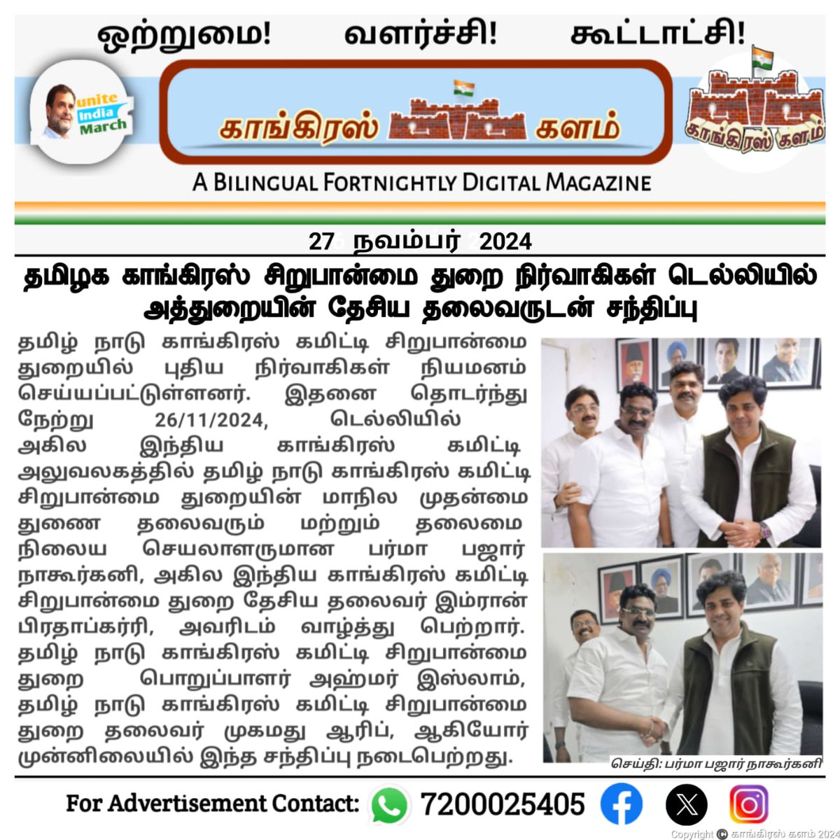 122891_80's tweet photo. தமிழ்நாடு மாநில சிறுபான்மை துறை காங்கிரஸ் கமிட்டி ராமநாதபுரம் மாவட்ட சிறுபான்மை துறை https://t.co/rjW6vEFtKw
