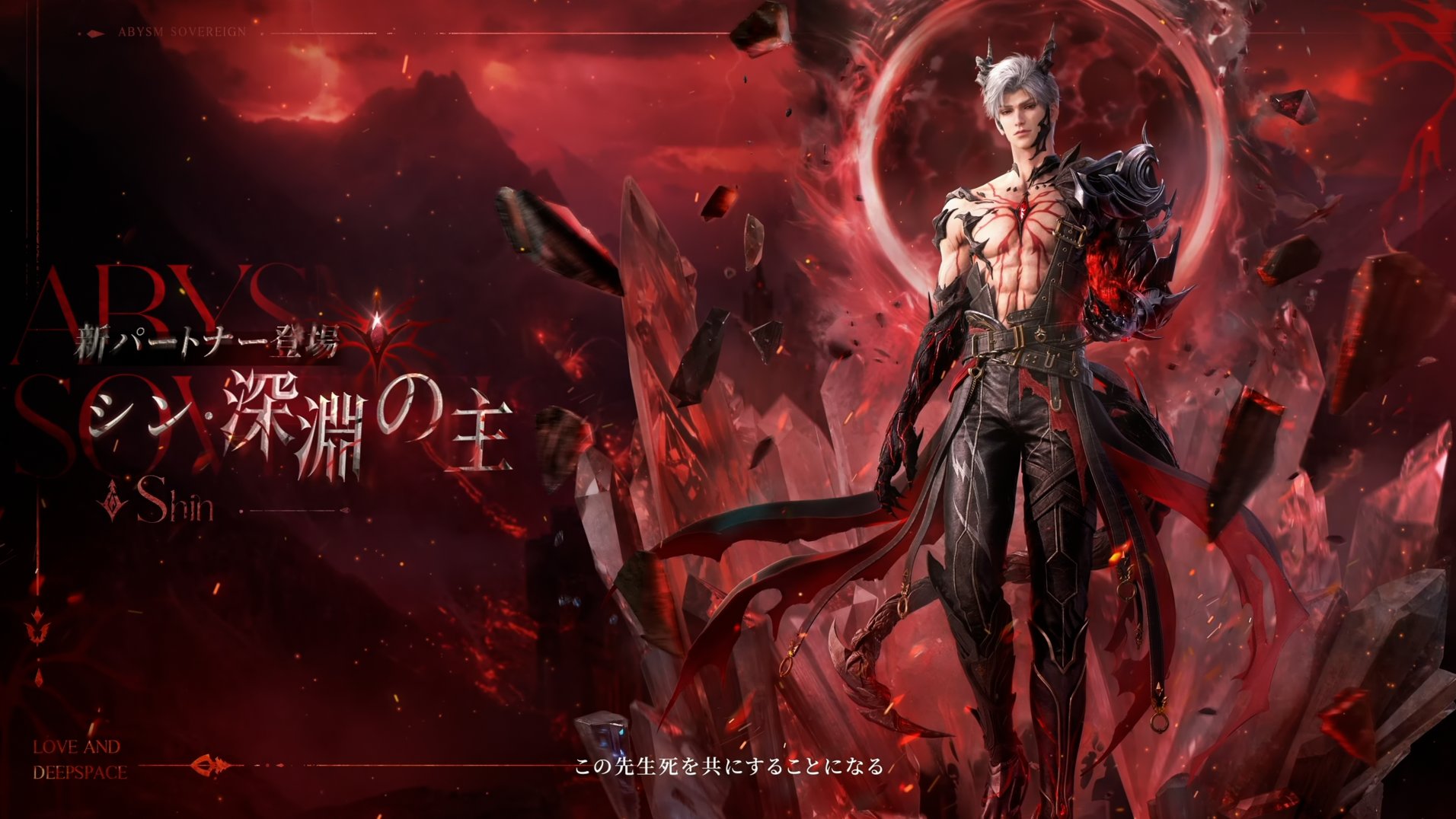 恋と深空 まとめ売り シン 世界中で大人気の恋愛シミュレーションゲーム『恋と深空』が4/13
