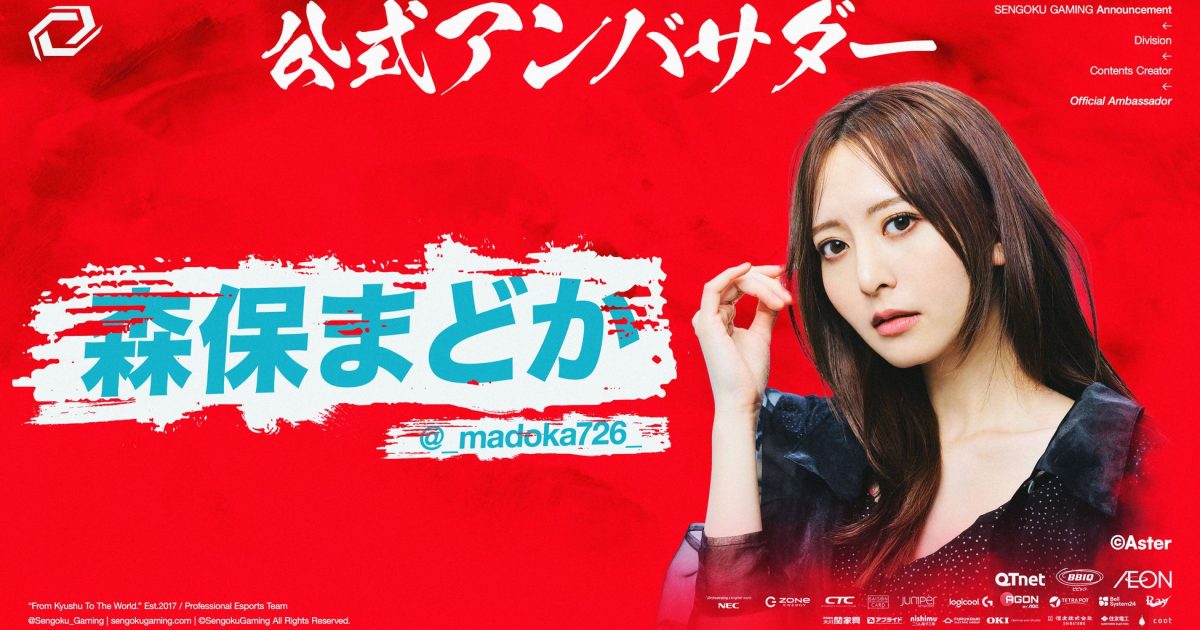 enj_official_'s tweet photo. 【新着ニュース】

FPS好きで知られる元HKT48”森保まどか”が「Sengoku Gaming」の『VALORANT』部門公式アンバサダーとして就任

🔗https://t.co/FNkY3Ltv72 https://t.co/DxdY6clKnr