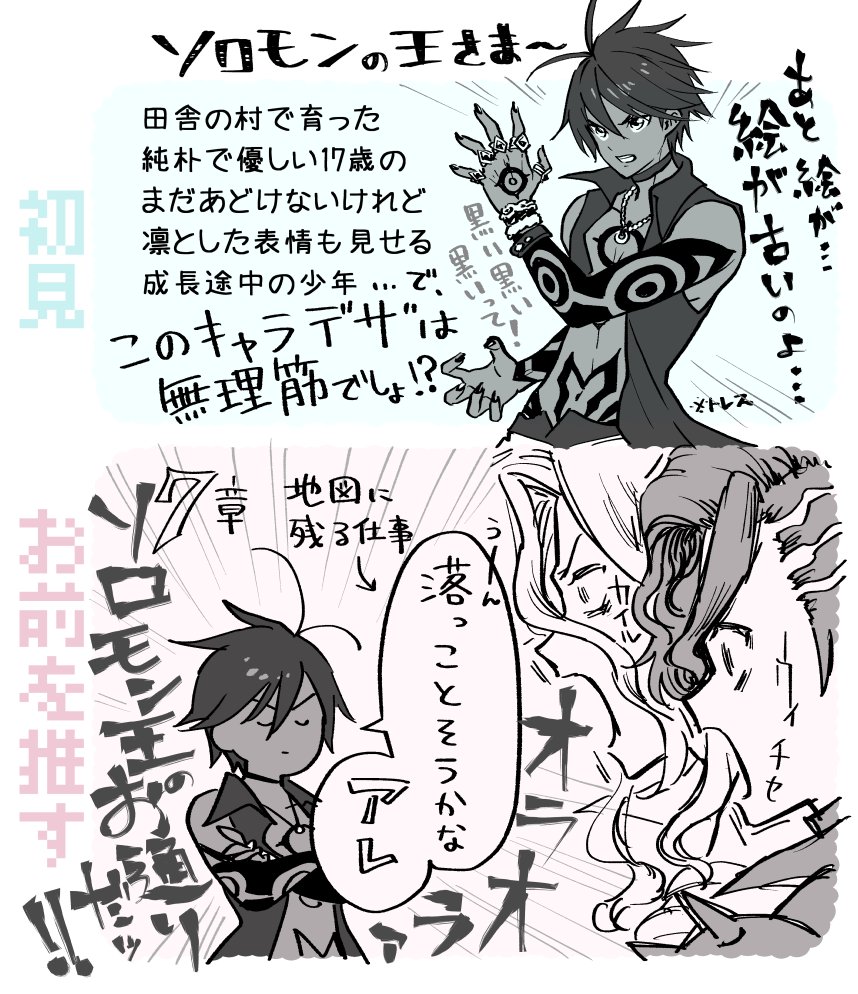 やってみないと分からない!メギド72! 
