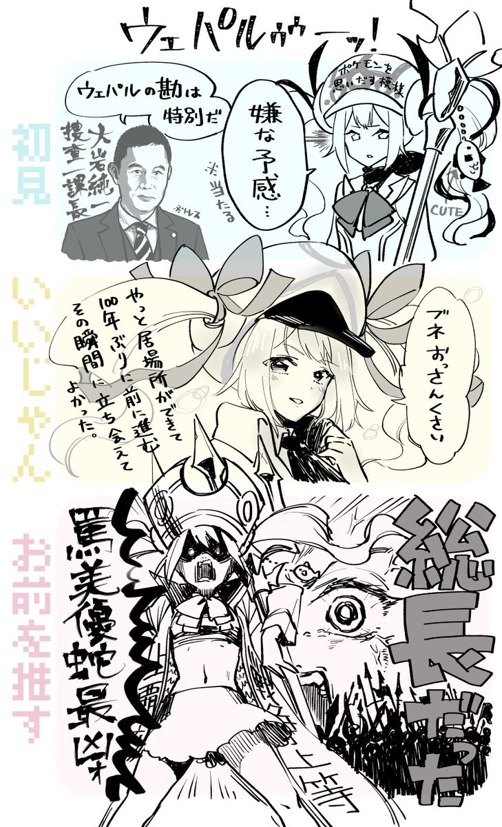 やってみないと分からない!メギド72! 
