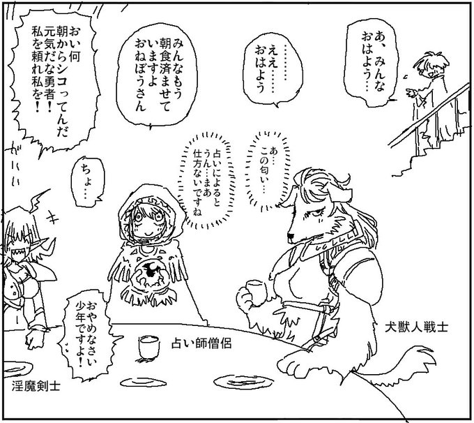 仲間に犬獣人が一人いるだけで隠すことなど不可能な状況 