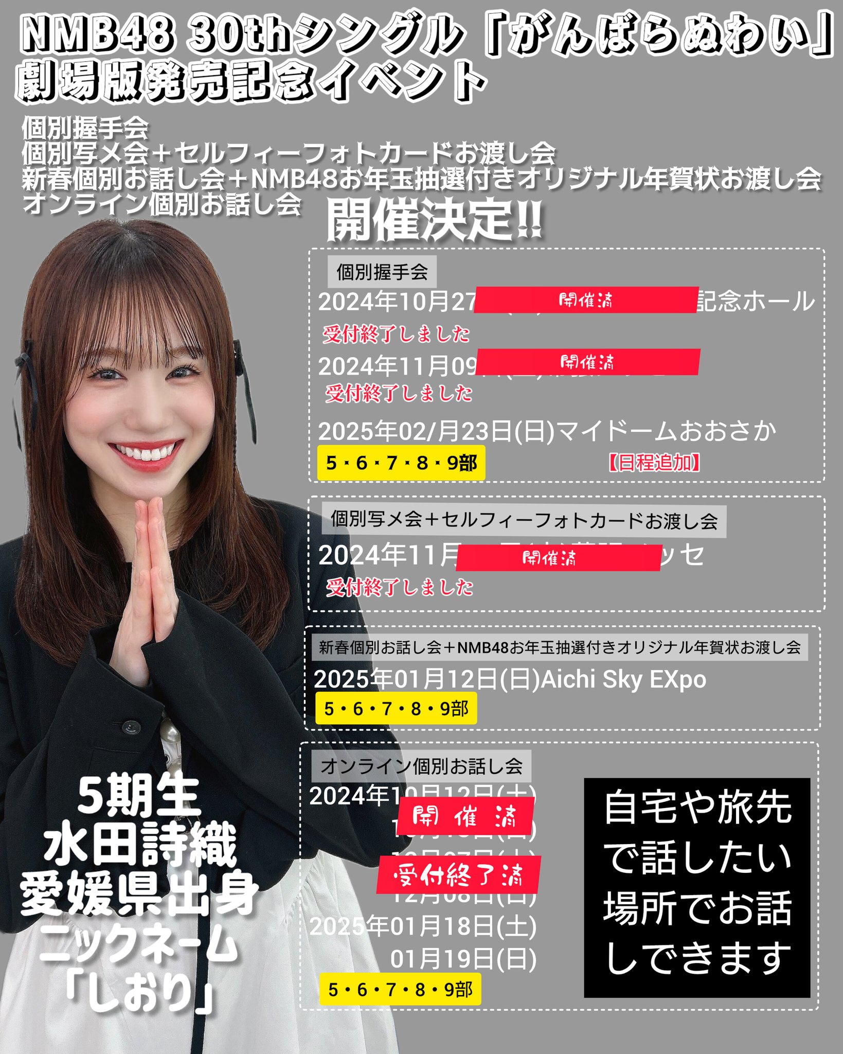 NMB48 水田詩織 直筆 生写真