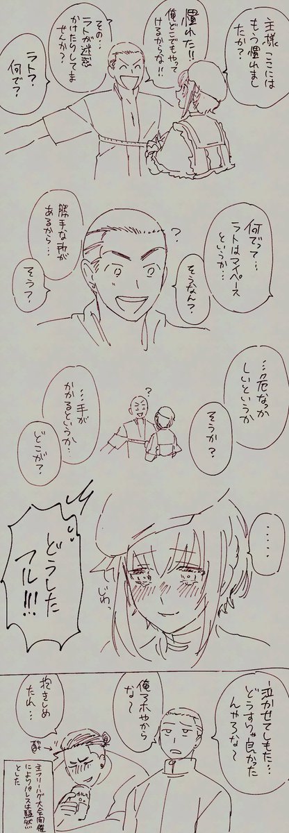 弊パレ アホの包容力について 